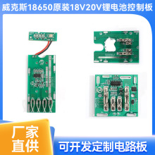 5J-��늅f�h�|������˹18650ԭ�bͨ���늳ؿ��ư�18V20V늄ӹ���