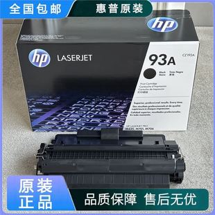 ����HP93ACZ192A��ɫ�ۺ��m���m706nm435nwm701nm701a��ӡ�C