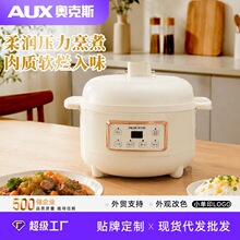 奥克斯4L智能电压力锅家用全自动高压电饭煲多菜单煮饭煲汤炖肉批