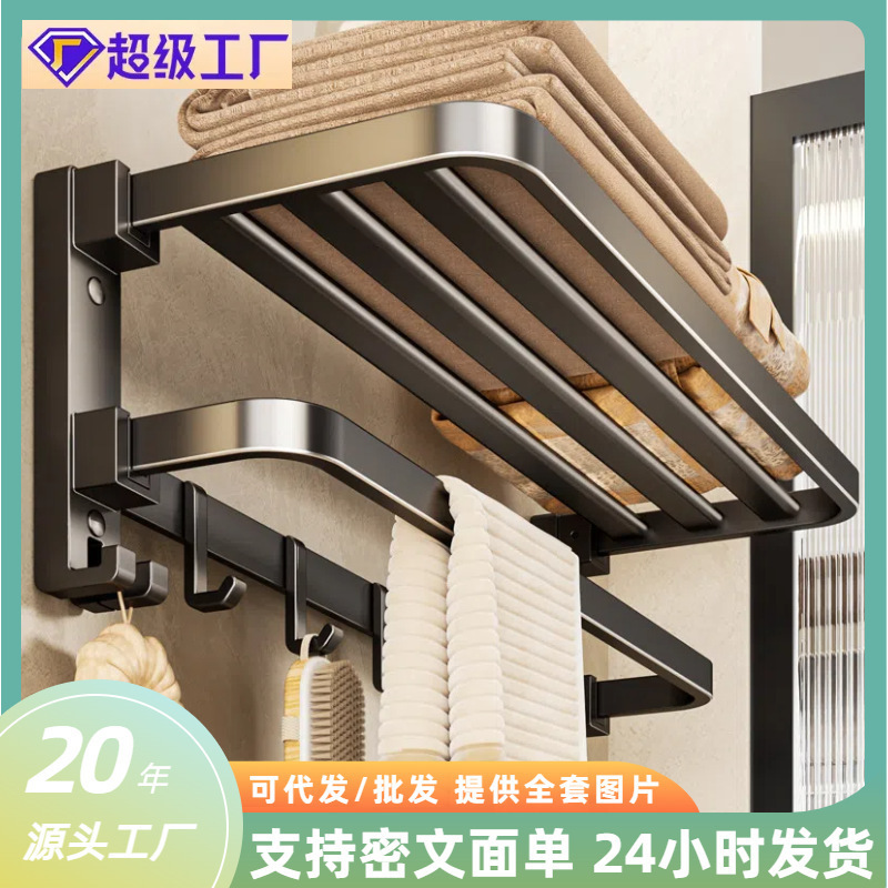 Space Aluminum Folding Towel Rack, Punch-Free Storage Rack, Bathroom Hardware Hanging Corner Rack, Bathroom Storage Towel Bar