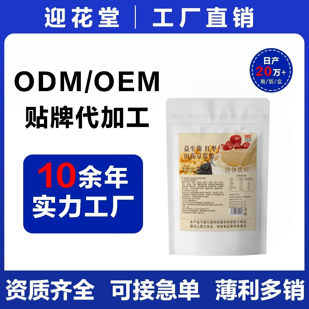南京同仁堂21天自律打卡速溶早餐营养代餐食品黄豆豆浆粉包装含糖