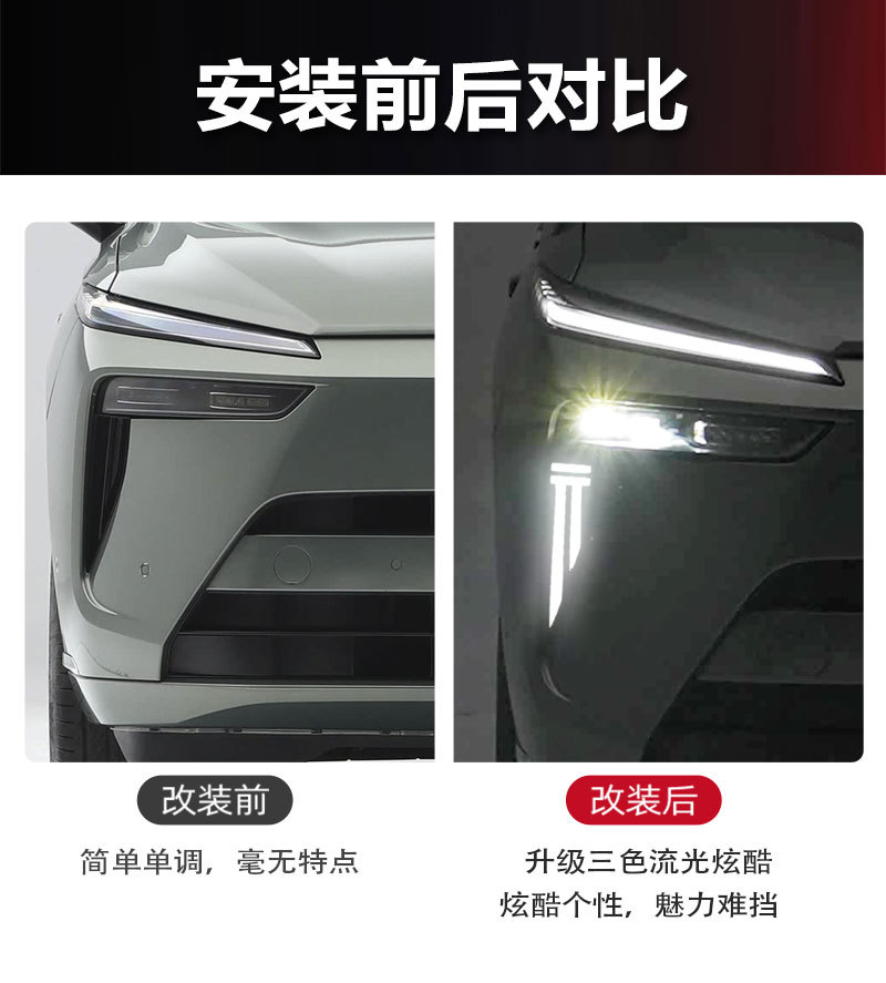 Suitable for 23-25 Weilai Blue Mountain Special Led Daytime Running Lights Modified Flowing Water Steering Daytime Running Front Bumper Lights