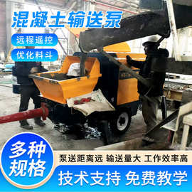 液压二次构造柱泵小型卧式二次结构浇筑泵上料机细石混凝土输送泵