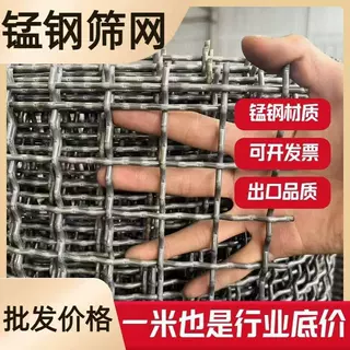 定制出口标准加粗高碳钢轧花网过滤网矿山碎石振动筛网65锰钢筛网