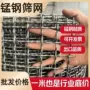 定制标准矿山碎石轧花网