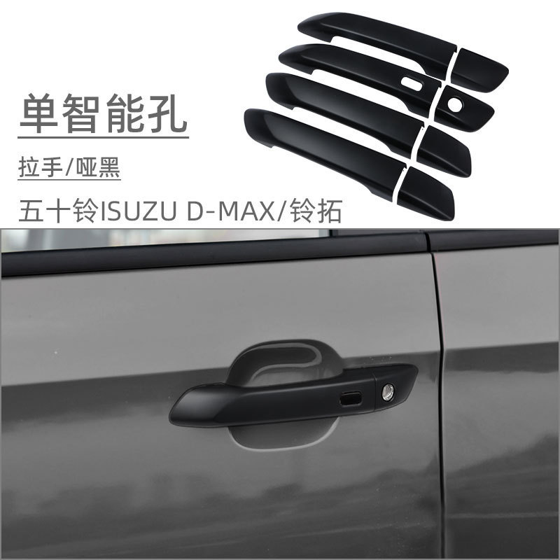 Suitable for 21-24 Models of Isuzu D-Max V-Cross Door Bowl Handle, 23 Models of Lingtuo Door Handle, Door Wrist Grip Sticker