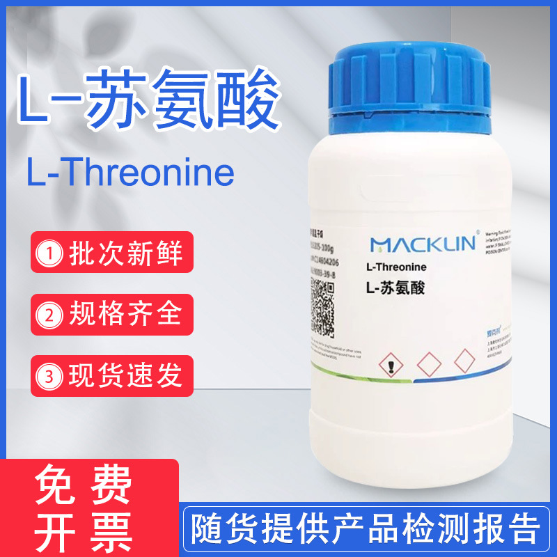 麦克林Macklin Fmoc-L-苏氨酸 CAS:73731-37-0 F809732-1g