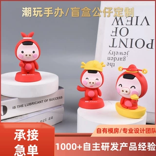 百顺定制手办公仔 创意立体企业吉祥物儿童礼品卡通树脂手办模型