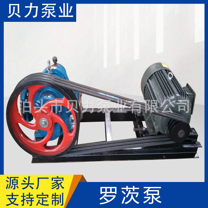 供应罗茨泵LC50每小时50立方高粘度原油甘油沥青机油泵适用自吸