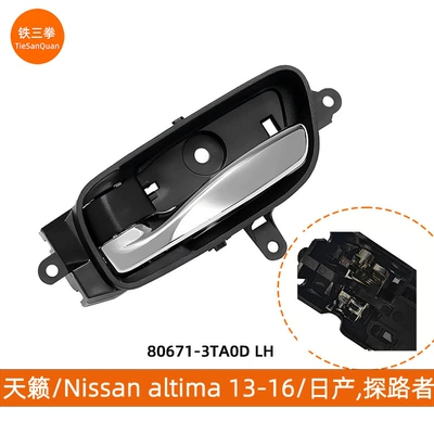 Suitable for Teana 13 Models Handle 806713Ta0D 806703Ta0D 806713Ta0A 80671-3Ta0D (Armrest, handle, handle) - 80671-3ta0d-lh