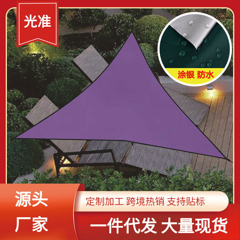 Sunshade Cloth Waterproof Cloth Rainproof Outdoor Balcony Courtyard Roof Heat Insulation Thickened Household Car Sunscreen Awning Sunshade Cloth Waterproof Cloth Rainproof Outdoor Balcony Courtyard Roof Heat Insulation Thickened Household Car Sunscreen Awning