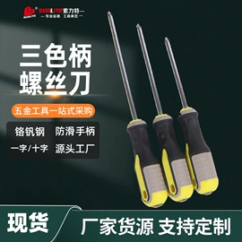 手动螺丝套装;十字螺丝刀;螺丝批头