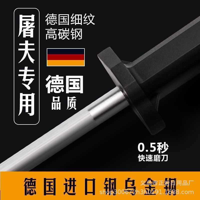 メーカー直販研削棒家庭用手動研削棒肉屋が肉を売る専用の高硬度研削包丁はさみ神器|undefined