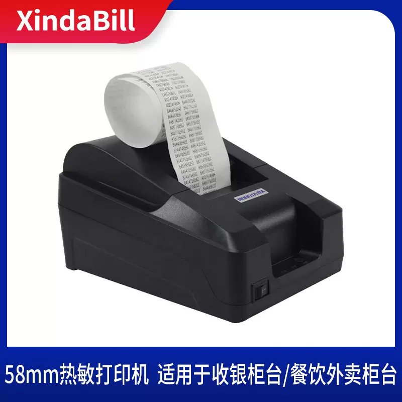 容大58mm热敏打印机 适用于收银柜台 餐饮外卖柜台热敏小票打印机