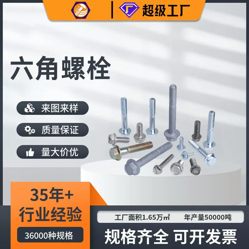 厂家定做来图加工法兰六角螺栓 法兰面六角带垫防滑防松螺丝