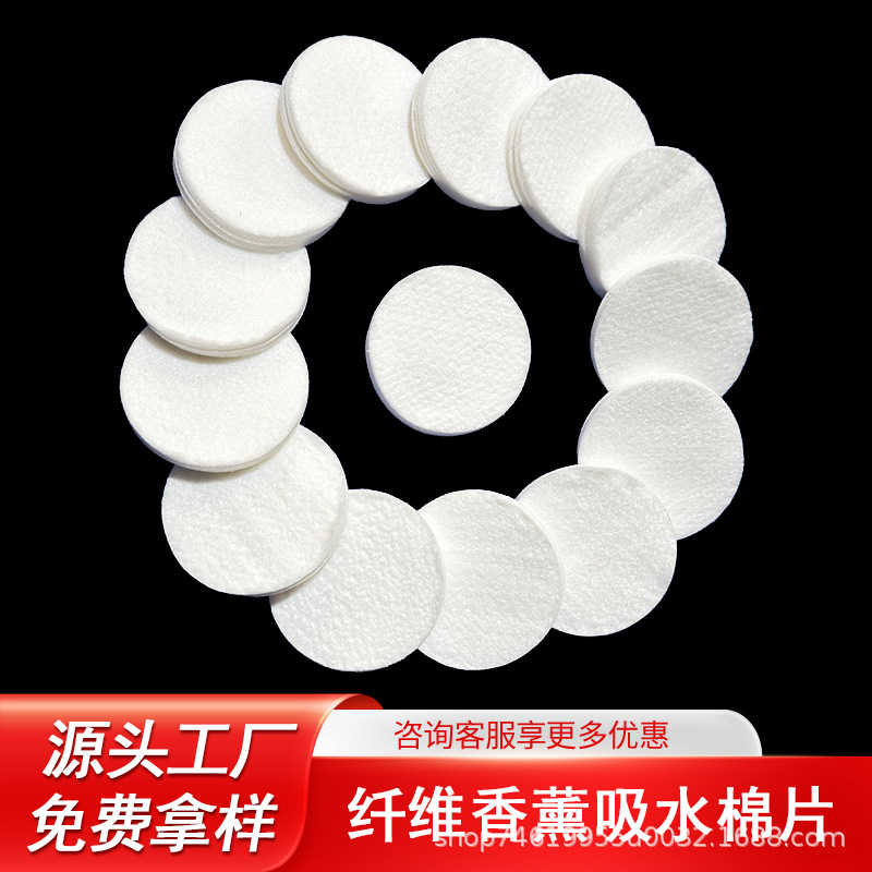 圆形纤维香薰吸水棉片精油挥发扩香倒置香薰香片吸湿过滤抗菌垫片