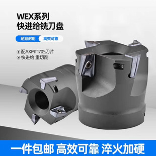 Axmt1705 Sumitomo Right-Angle Milling Cutter Disc Wex Plane 90-Degree Milling Cutter Disc Apkt1705 Special Goodyear Milling Cutter Disc