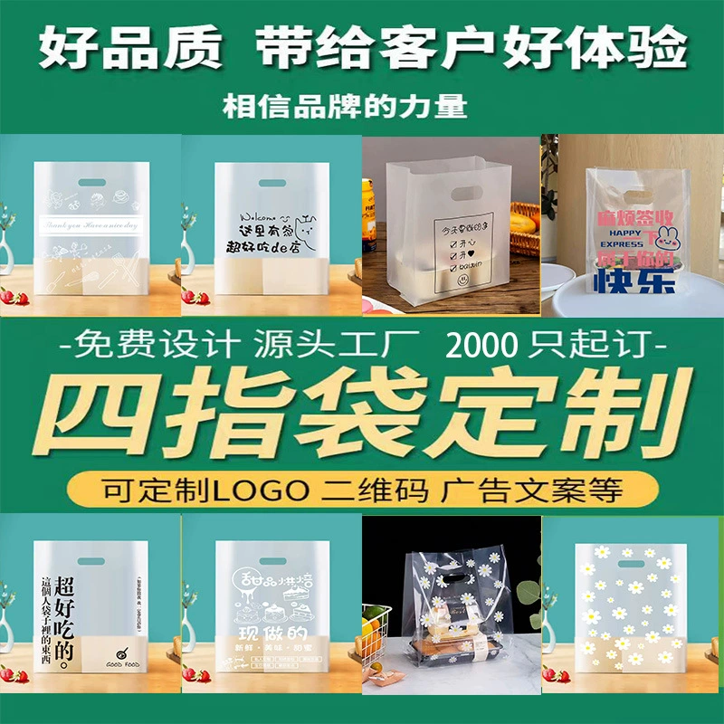 Прозрачный пластиковый пакет с логотипом на заказ для супермаркетов, упаковки для покупок, упаковки на вынос, фруктового салата, легкого салата, удобный пакет