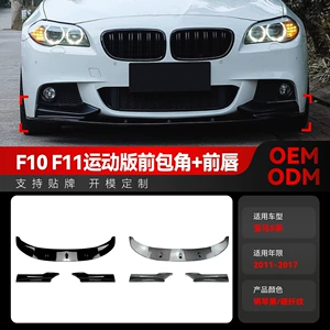 2011-2017 BMW 5 Seriyası F10 F11 M Sport üçün ön dodaq modifikasiya hissələri