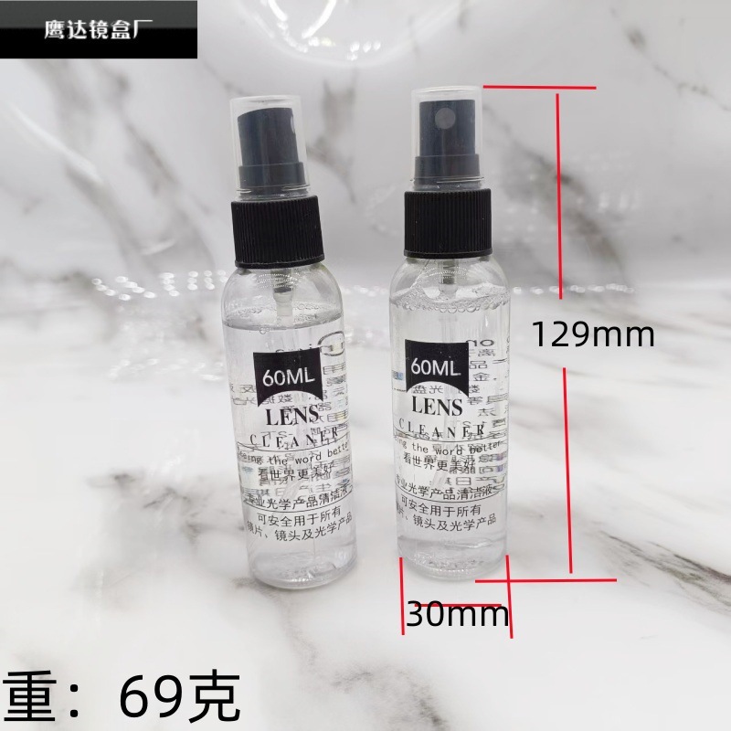 60ml黑瓶眼镜清洗剂擦镜片透明清洁水手机屏幕清洁护理|undefined