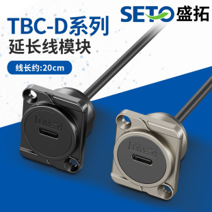 Shengtuo Zinc Alloy Tbc-D Series Female-To-Male Extension Cord Module Plug-In Ground Wall Module with Wire Module