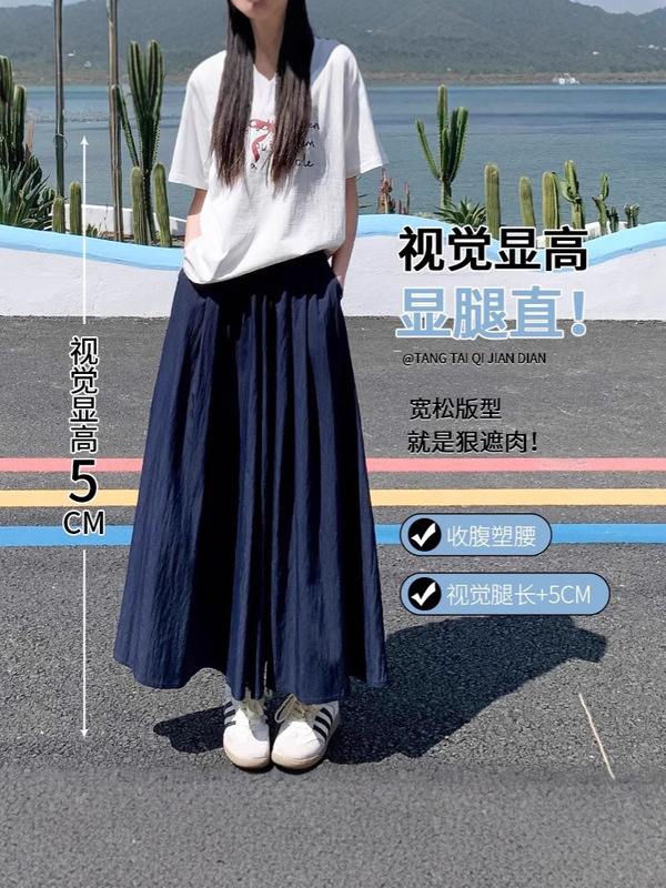 女性用スカート 2025年夏新作 Aライン ハイウエスト カジュアル ワイドパンツ 小柄 カジュアル 山本スカート|undefined