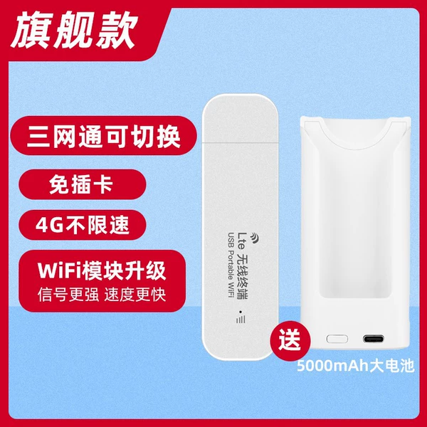 5000mah