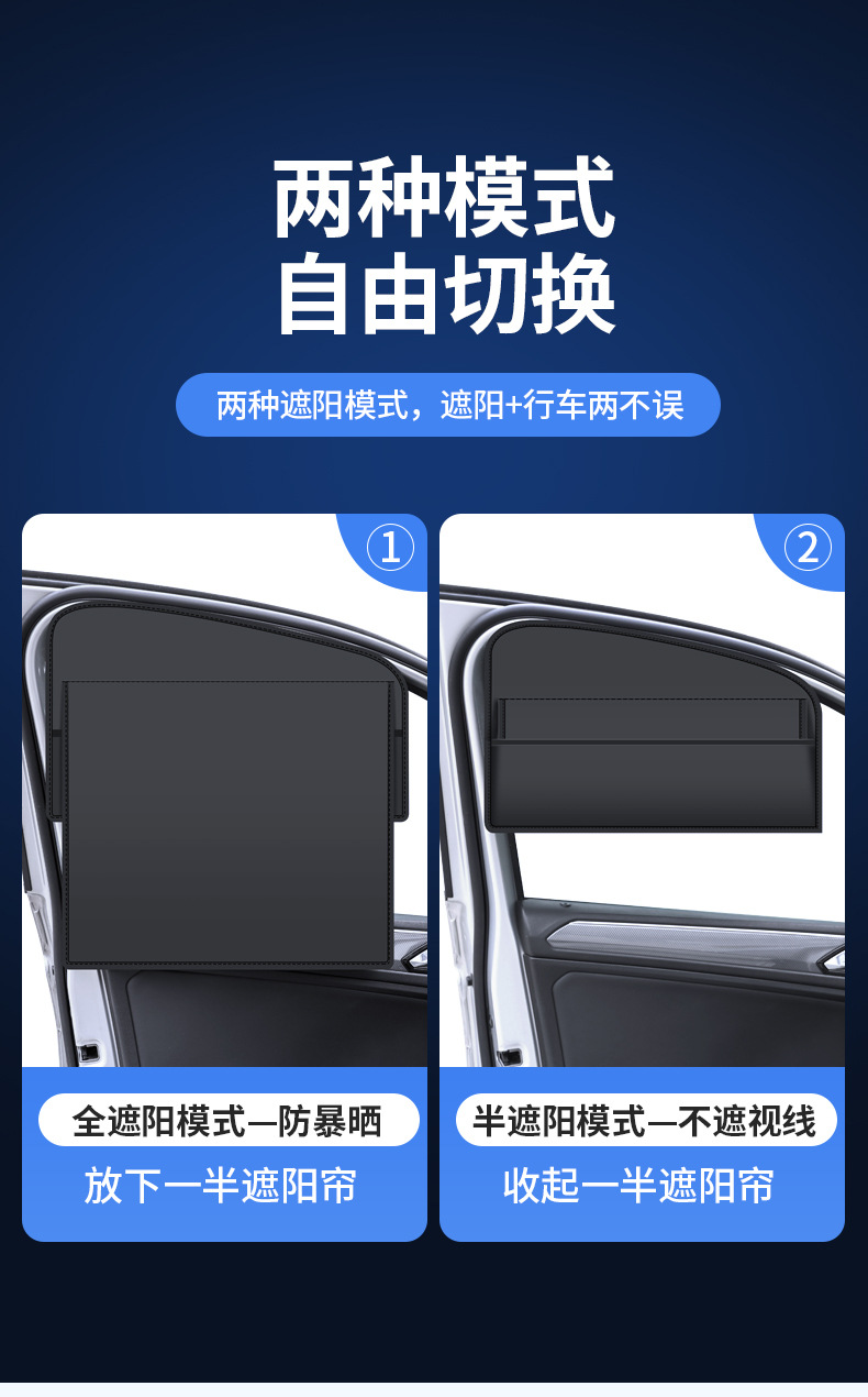 Car Sunshade Side Curtain, Full Blackout and Semi-Blackout Window Sunshade, Summer Sun Protection, Black Adhesive Tape, Magnetic Car Window Curtain