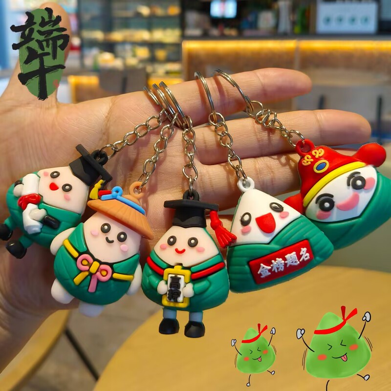 Creative Keychain with a High School Graduation Theme, a Small Gift for the Dragon Boat Festival, and a Graduation Gift for Students