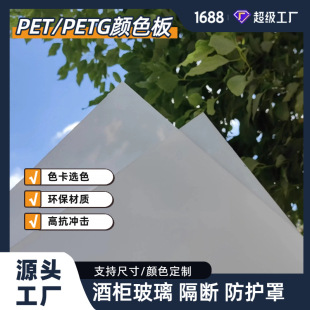 ���Sֱ����ɫpet/petg�ɫ��1mm���ɫ/��ɫ��͸/��ɫ��͸