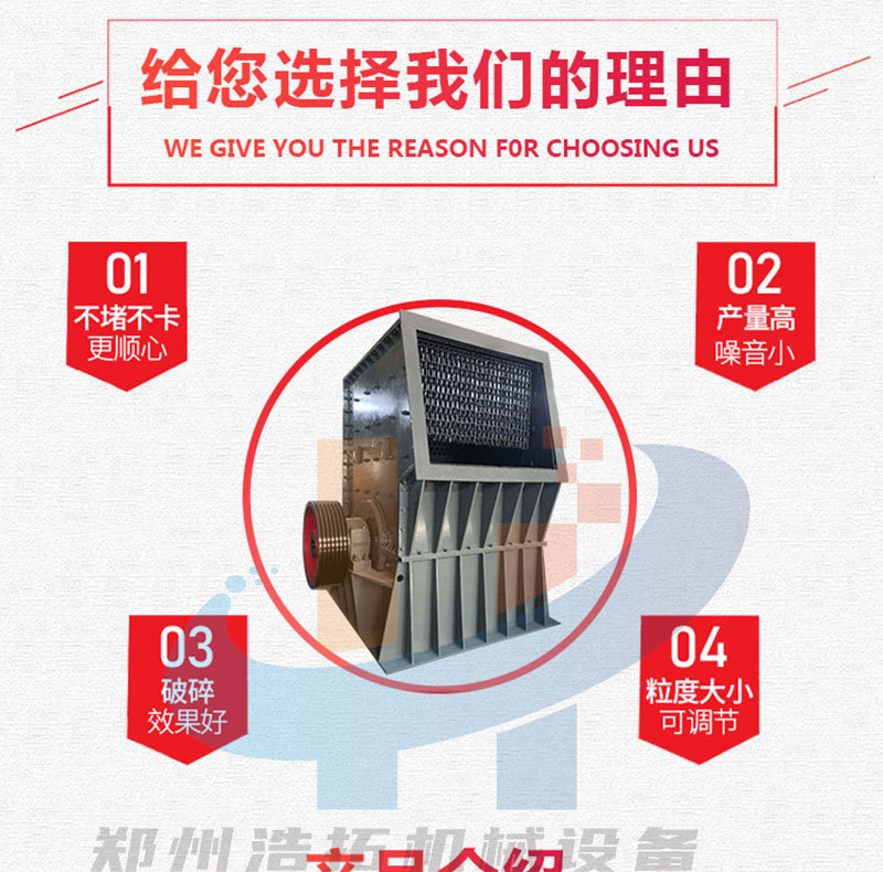 箱式破碎机_03.jpg