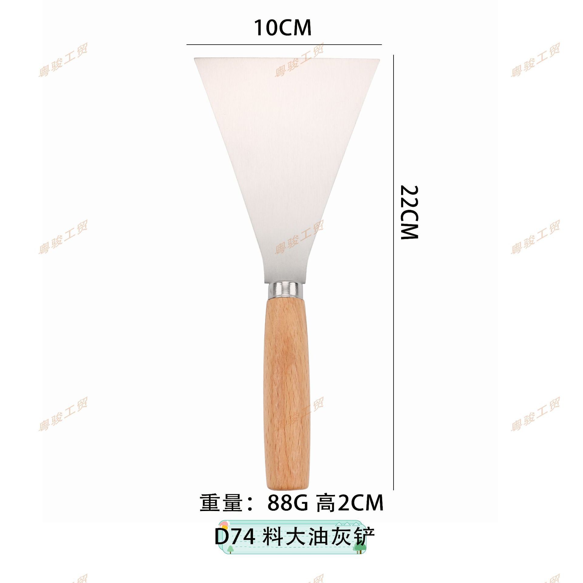 D74 대형 재질 퍼티 삽