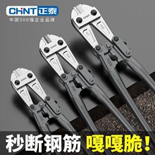 断线钳神器剪钢筋铁链剪断器剪锁破坏钳钢筋剪断钳剪铁丝钳子