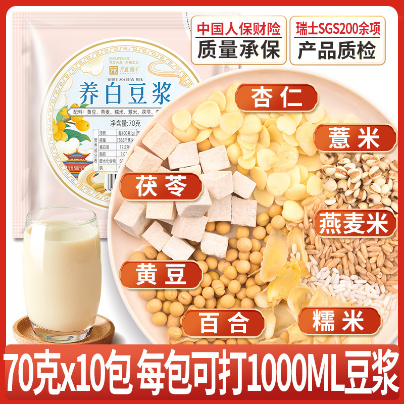 10일양백두유 (70g*10봉)