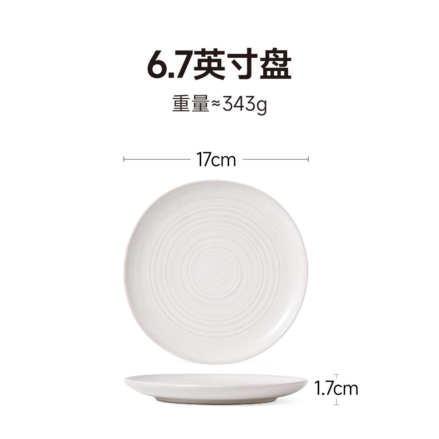 운은 6.7inch 판 (흰색)