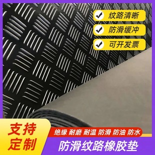 Rubber sheet Ding Qing rubber pad soft shock absorption non-slip industrial insulation rubber pad 5mm thick non-slip rubber sheet for workshop