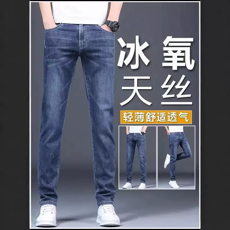 爆款夏季薄款牛仔裤男士直筒韩版修身青年弹力时尚男装男式长裤