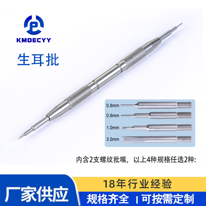 공장 공급 스테인리스 6767 원시 귀 배치 시계 수리 도구 정밀 나사 배치 원시 귀 배치 커버 오프너 미니