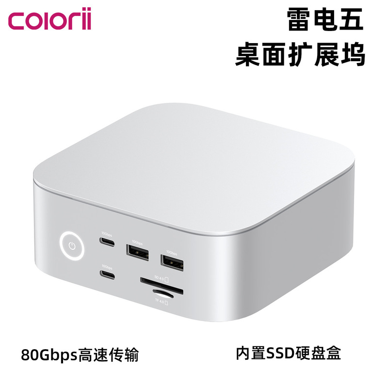 Thunderbolt 5 desktop docking station is suitable for Apple MacMini/Studio computers and MacBook 80Gbps expansion dock