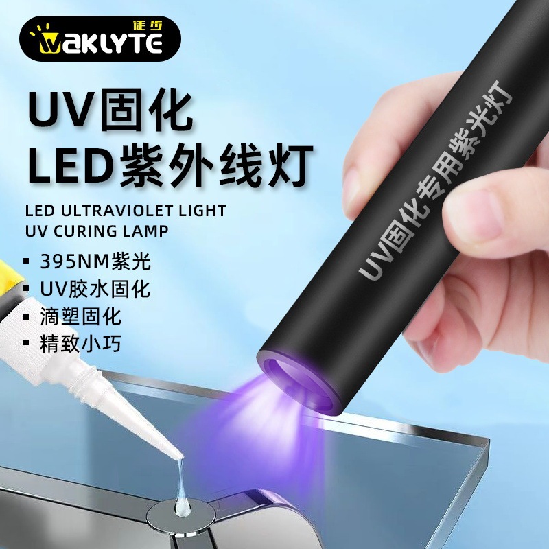 UV接着剤硬化ベーキングランプ 紫色光速乾性UVランプ 無影接着剤結合蛍光灯 紫色光懐中電灯|undefined