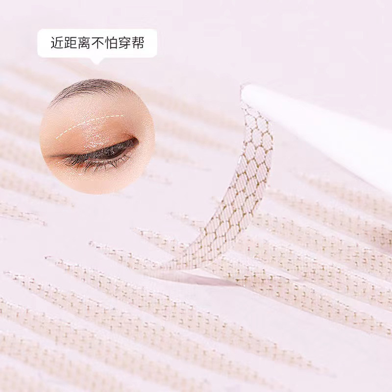 蒂妍泉同款仿真隐形无痕双眼皮贴自然持久定型大眼美目贴双眼皮贴|undefined