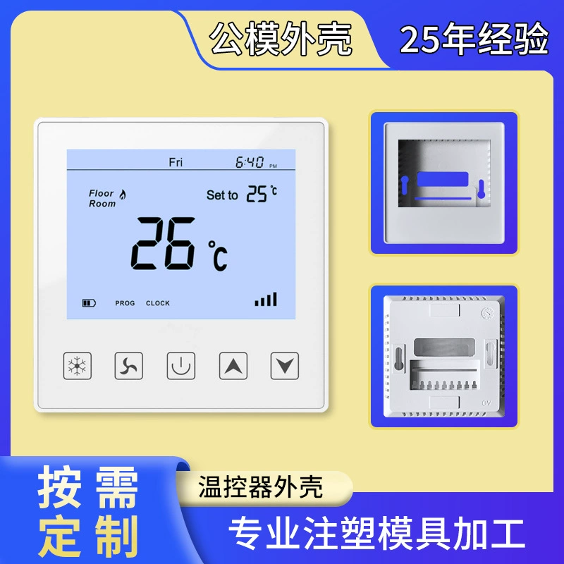 86-сенсорный корпус термостата, корпус панели контроллера, квадратный корпус дисплея фотоэлектрического датчика