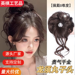 龍ひげ玉ヘアウィッグ、自然なふわふわ人工毛、つぼみヘア、低結びヘア、怠け者用ウィッグバッグ