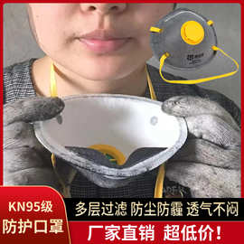 杯型口罩KN95活性炭防尘打磨PM2.5粉尘焊接打磨工友同款防雾透气