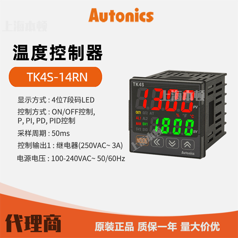 Autonics South Korea Ottonix temperature sensor TK4S-14RN TK series relay output