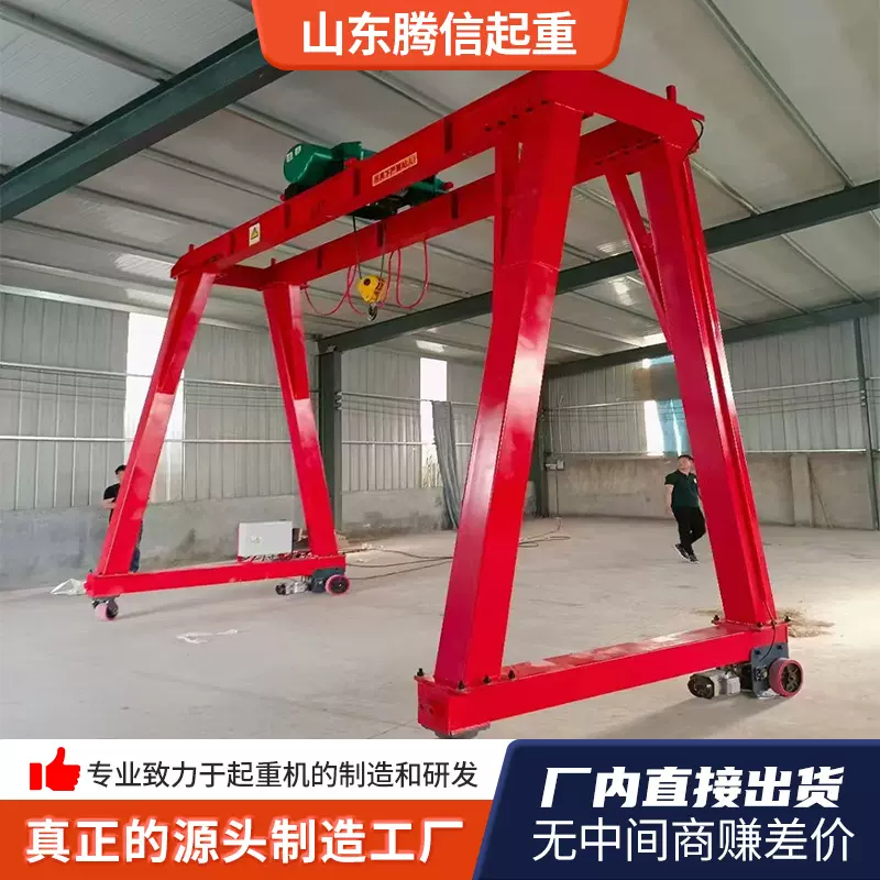 移动简易龙门架起重机 小型电动升降式吊架 电动葫芦龙门架5吨