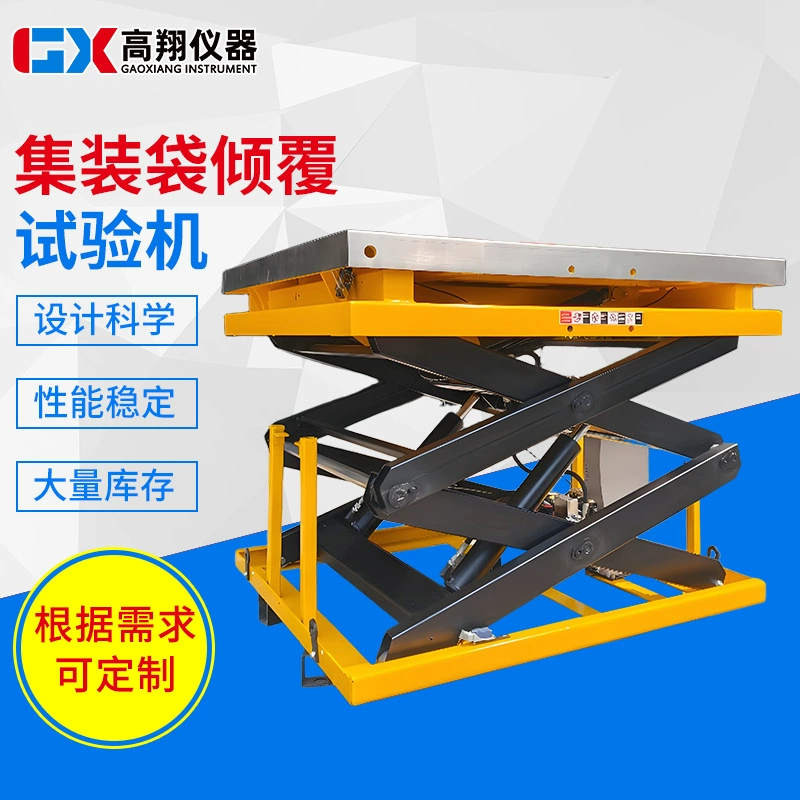 Испытательный стенд для проверки устойчивости контейнерных мешков, испытательный стенд для проверки опрокидывания контейнерных мешков, нестандартные различные типы испытательных машин по индивидуальному заказу
