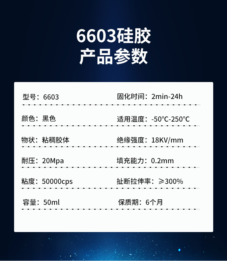 黑色硅胶详情页_10.jpg