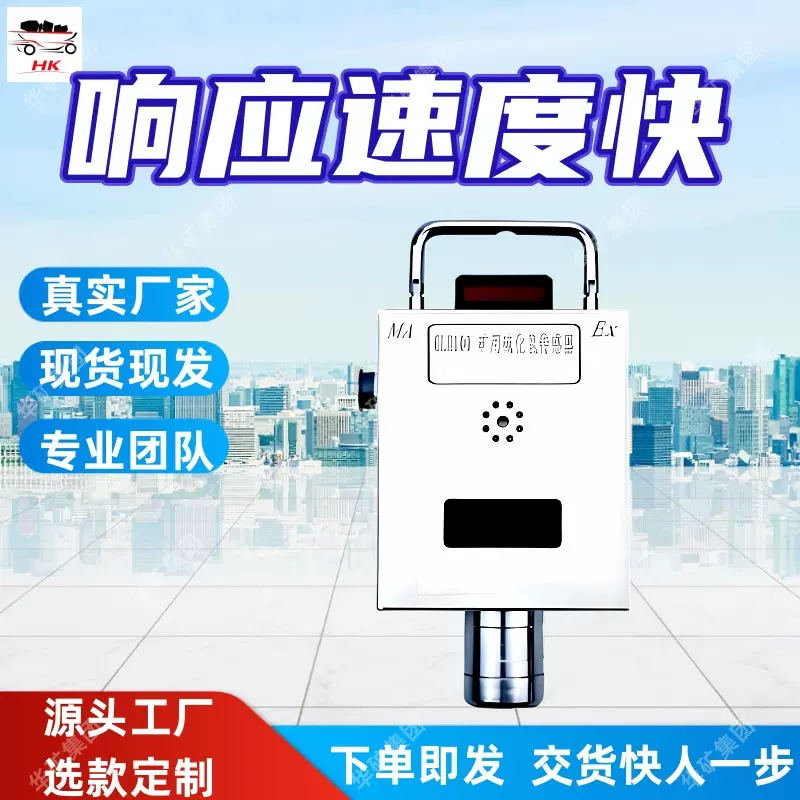 出售硫化氢传感器持久耐用硫化氢传感器GLH100矿用硫化氢传感器