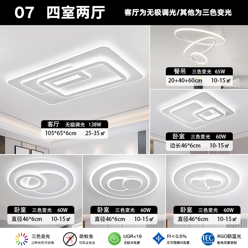 패키지 7 [침실 4개, 거실 2개] 인기 매칭 다이아몬드 다이닝 펜던트